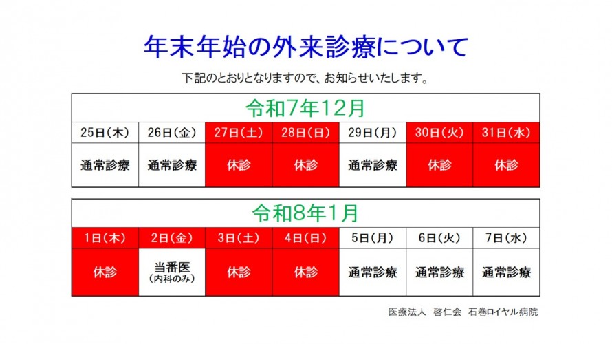 2025_kyushin_Yearend