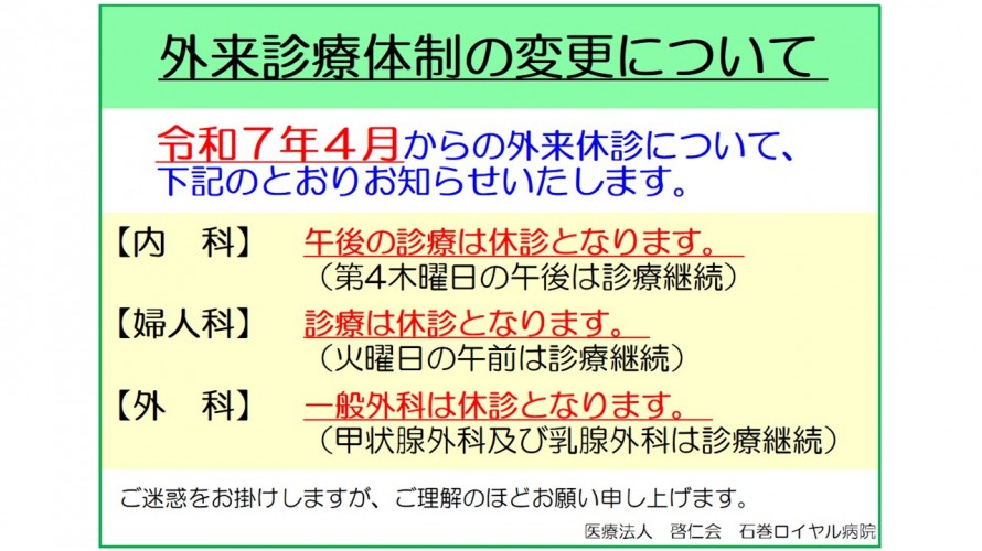 mbulatory_closed_202504-.png1