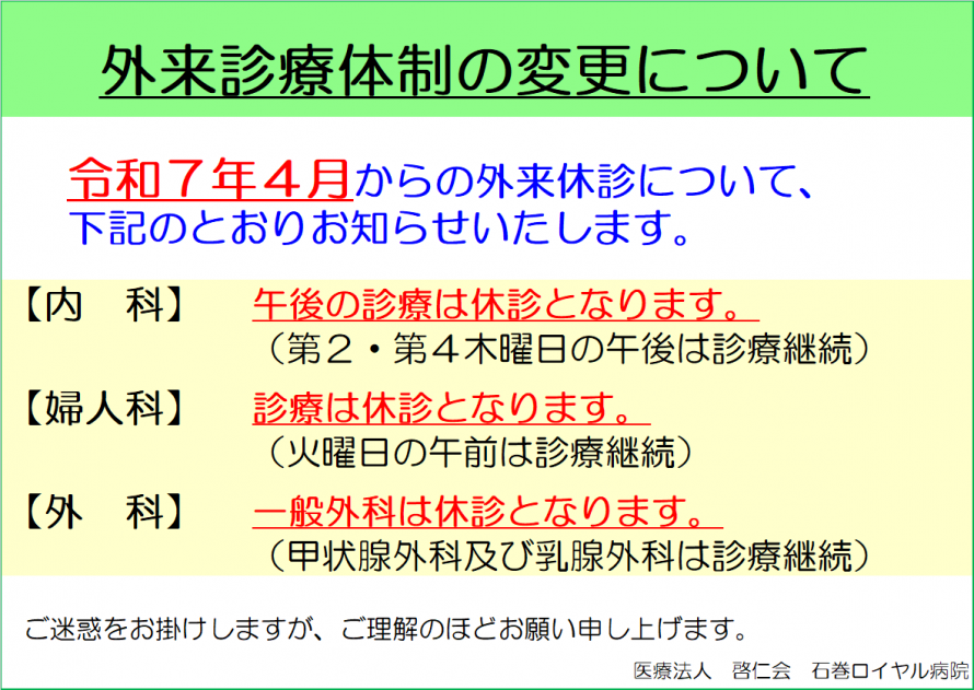 mbulatory_closed_202504