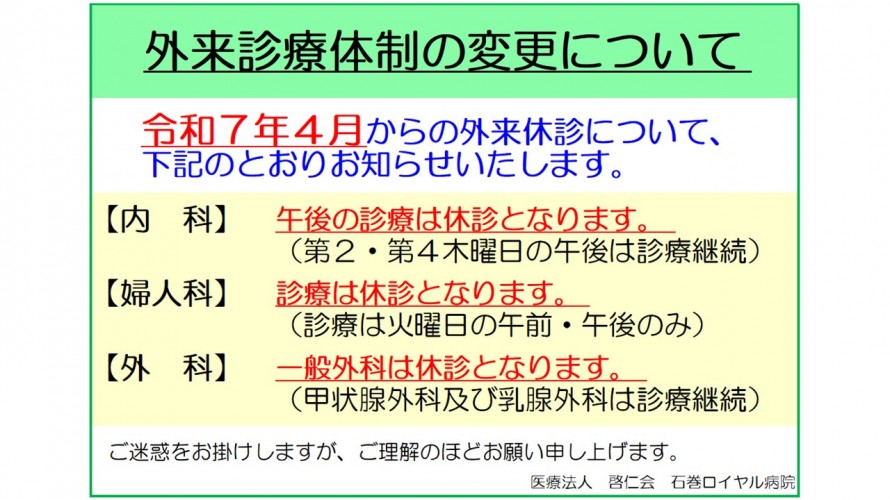 mbulatory_closed_202504.png