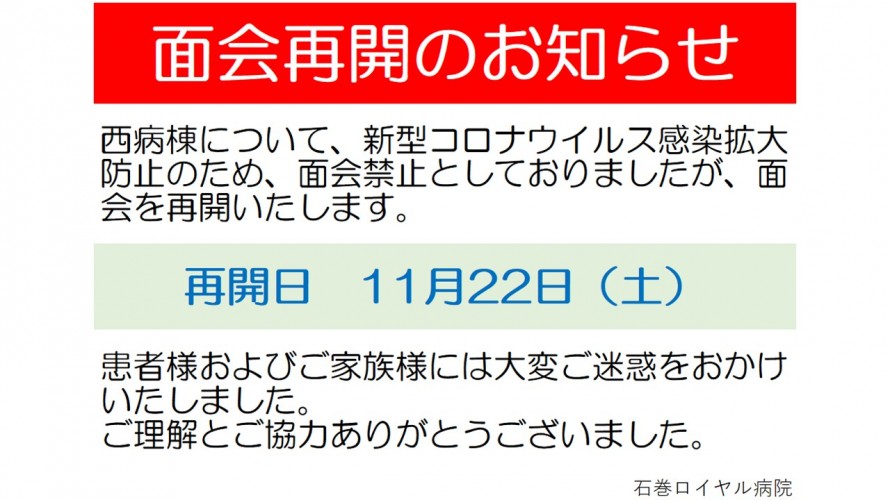 menkaikaijyo20251122