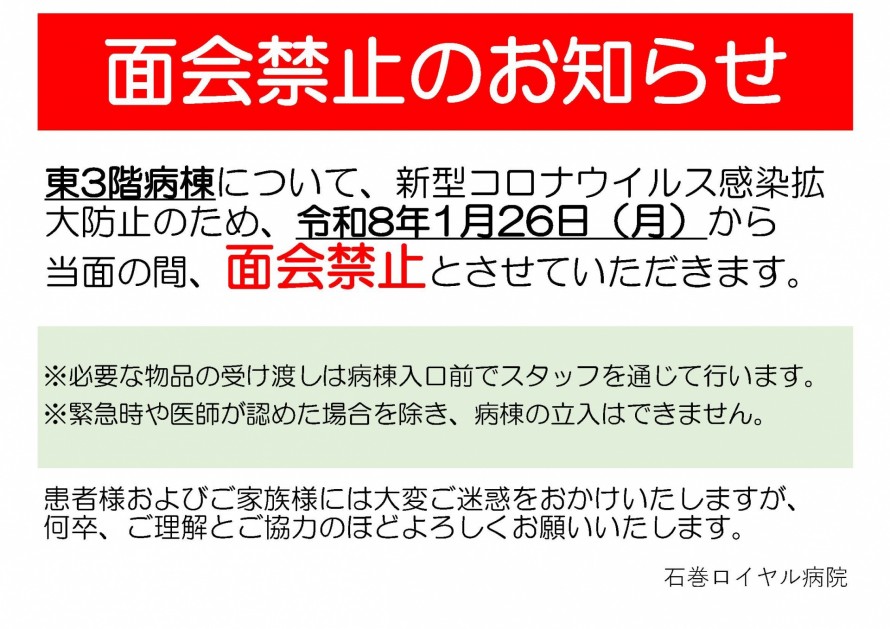 menkaikinshi20260126