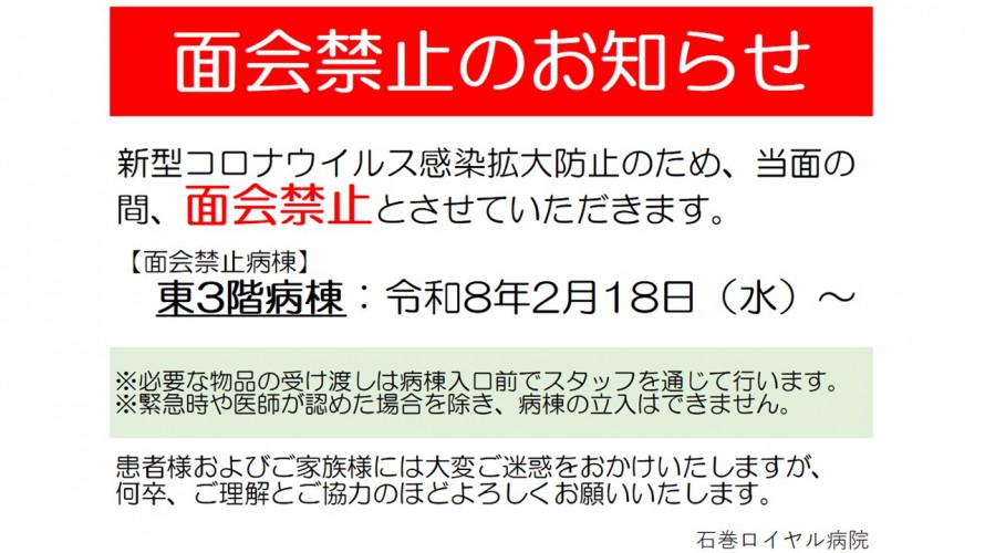 menkaikinshi_20260224