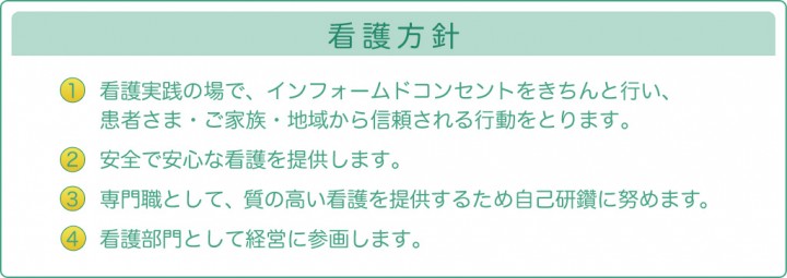 nurse_policy02 nurse_policy02