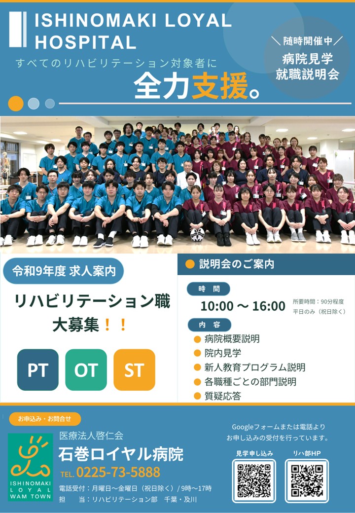 rehab_recruit_R9