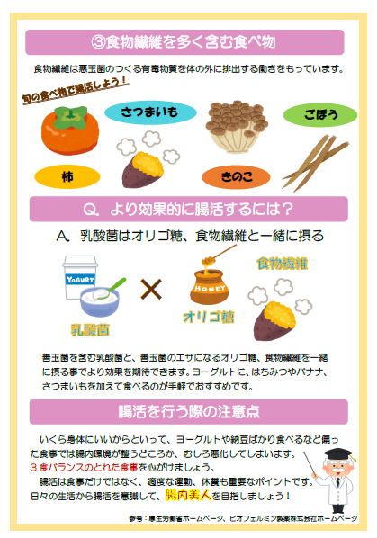 腸活について 医療法人啓仁会 石巻ロイヤル病院 腸活について 医療法人啓仁会 石巻ロイヤル病院